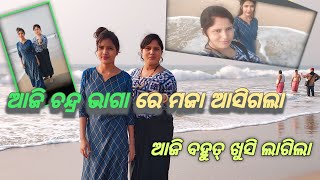 AJI CHANDRA BHAGA RE MAJA ASiGALA || ଆଜି ବହୁତ୍ ଖୁସି ଲାଗିଲା @kalpanalifestylevlogsofficial #youtube #mela