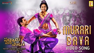 Murari Bava Video Song Out Now | Sarkaru Vaari Paata Murari bava Video Song | Mahesh| Keerthy Suresh