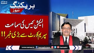 Punjab and KPK Election Case | Supreme Court Say Bari Khabar | Samaa TV