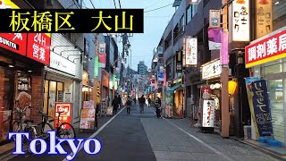 板橋区・大山、人気の商店街 がある街を、夕暮れ時に散策　　夕景　　（板橋区）✨ 3D高音質・イヤホン推奨　　【睡眠用】