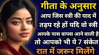 यदि वो स्त्री आपके पास वापस आने वाली है तो आपको ये 7 संकेत मिलेंगे.||Gulzar Shayri ||Gulzar Poitry |