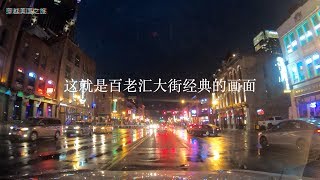 心中的纳什维尔，音乐的圣地（下）。从西向东，自驾穿越美国【第19集】