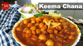 Keema Chana Masala | বিয়ে বাড়ির স্টাইলে মাটন কিমা দিয়ে কাবলি চানা মশলা রেসিপি | Chana Masala