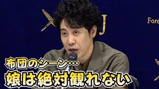 大泉洋「娘は絶対観れない」念願のヒーロー役もがっかり　映画『室町無頼』外国特派員協会記者会見