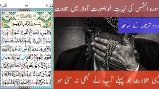 Surah Sham's ki talawat 🥰😍😍.#viralvideo #talawat #subscribe #foryou #islamidunia #surahshams