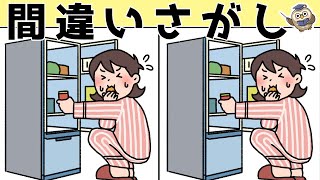 【間違い探しゲーム】おすすめ！老化予防に最適な脳トレ動画【頭の体操】