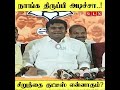 annamalai warning vck thirumavalavan shorts annamalai vck thirumavalavan bjp pmmodi