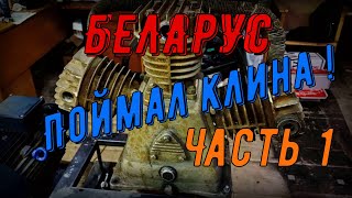 Капитальный ремонт Remeza LB75 Часть 1 Разборка