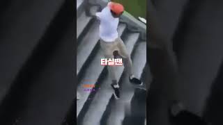 보드 타다가 다리가 부러짐#shorts