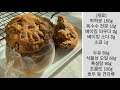 간단한 비건 르뱅 쿠키ㅣno버터 비건 레시피 how to make vegan levain cookies