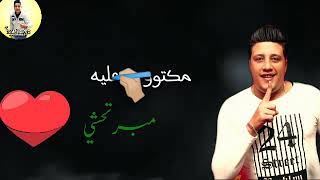 حالة واتس _ مهرجان_ سحبت سلاحي _ حمو بيكا