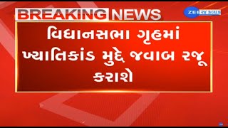 Khyati hospital scam to be discussed in Vidhansabha today; Gujarat Health Minister to presents facts