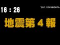 【能登半島地震】新潟県 fm niigata が第１報を伝えるまで 24.1.1