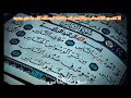 سورة الناس مكررة 100 مرة نافعة للمحسود والمسحور