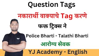 Question Tag tricks | yj academy maths | yj academy reasoning | yj academy english