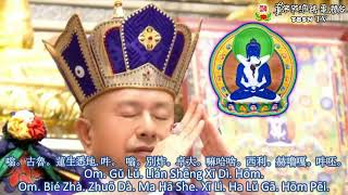 Mantra Hati Mahottara Heruka (Versi Homa) 大幻化網金剛護摩咒音