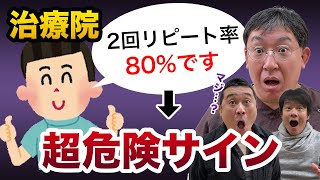 なぜ問診が大事？2回リピート率80%だと月商20〜30万になって廃業します。｜治療院経営ラボ