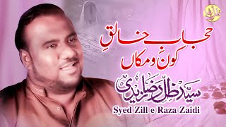 FATIMA ZAHRA S.A |Syed Zille Raza |Exclusive Manqabat Album 2016-17 HD HD