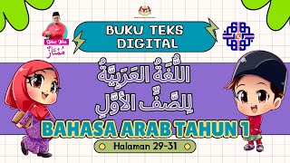 BACAAN BUKU TEKS BAHASA ARAB TAHUN 1 | MS 29 DAN 31