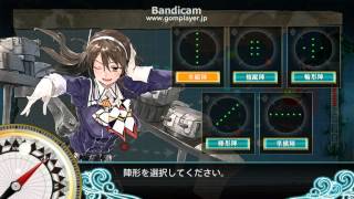 【艦これ】2-5 「第五戦隊」出撃せよ！