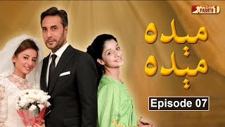 Meda Meda | Episode 07 | Pashto Drama Serial | HUM Pashto 1