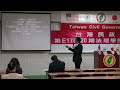 170121 2 解毒與解讀 潘右千 台灣民政府第e170120期法理學院初級班