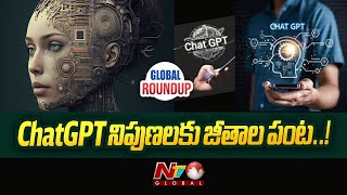 అంతర్జాతీయ వార్తా విశేషాల గ్లోబల్ రౌండప్..! | Global Round Up | 27-06-2023 | Ntv Global