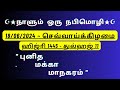 புனித மக்கா மாநகரம் tamilbayan tamilquranhadhees prophetmuhammad islam quran makkah mecca