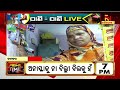 ପାଣି ପାଣି – live