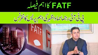 PTI Leader Hammad Azhar Press Conference | FATF Important Decision