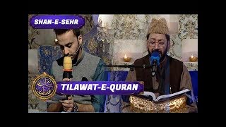 Shan-e-Sehr - Tilawat e Quran 'Special Transmission' | ARY Digital Drama