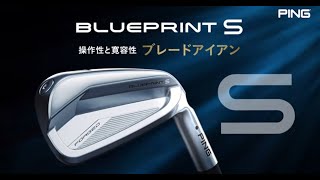 BLUEPRINT(ブループリント) T / Sアイアン