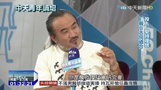 2015.11.02中天青年論壇【中天青年論壇－齊柏林X梁皆得 台灣。想飛】Part6　鳥類拍攝的辛苦　需要眼力、無比耐性