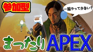 【リスナー参加型APEXランクマッチ配信】「FPS未経験の超絶初心者がゴールド帯で楽しくやる」41日目【概要欄必読】