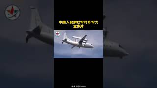 2021中国空军对外军力宣传片！2021 Show of Force by the Chinese Air Force!