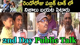 2nd Day Manmadhudu 2 Public Talk | Nagarjuna Public response Original Review | Cinema Politics