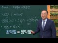 배요한 목사의 요한복음 19강 초막절의 예수님 1