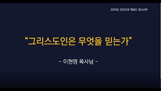 20200809 -청소년부 예배