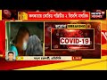 corona news বিদেশ থেকে kolkata য় করোনা বিমানবন্দরে covid পজিটিভ ২ বিদেশি নাগরিক । breaking news