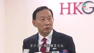 滙豐委任廖宜建及羅沙為亞太區聯席CEO 接替王冬勝－TVB News-20210607