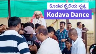 Kodava Style Wedding Ceremony | Madikeri Dance | Valaga Dance | ಕೊಡವ ಶೈಲಿಯ ನೃತ್ಯ