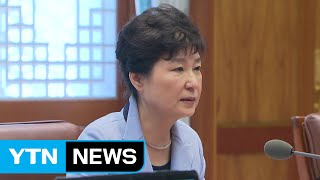 박근혜 대통령, 집회 상황 보고 받아...靑, 참모진 비상 근무 / YTN (Yes! Top News)