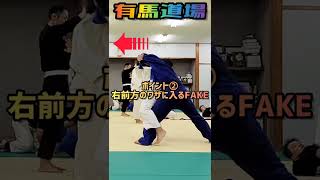 #shorts 【右！左！後ろ！で投げる一本背負い大外刈りスペシャル😱】JUDO Ippon-Oosoto