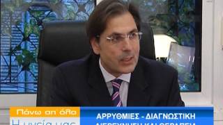 ΑΡΡΥΘΜΙΕΣ ΚΑΡΔΙΑΣ Ν.ΦΡΑΓΚΑΚΗΣ 29/10/2014 Α ΜΕΡΟΣ