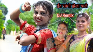 ईद सांगो झेला वाले | new dj remix gondi song | new gondi song 2023 @gondidhamakazone