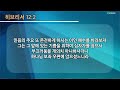 광주동명교회 주일 오전 예배