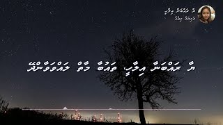 Yaa Rabbanaa ilaahee - Madhaha - Rifga