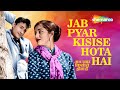 Jab Pyar Kisi Se Hota Hai (1961) | जब प्यार किसी से होता है | HD Full Movie | Dev Anand Asha Parekh