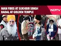 Sukhbir Badal Latest News | Sukhbir Badal Attack | Sukhbir Badal News | Sukhbit Badal Golden Temple