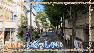 商店街へいらっしゃい～深川資料館通り商店街～（2024年11月17日）